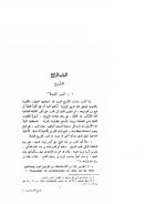 الفكر القرآنى تاريخ الأدب العربي كارل بروكلمان
